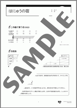 楽譜一覧】その他 - ヤマハ「ぷりんと楽譜」
