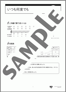 楽譜一覧】その他(ミュージックベル) コンビニ - ヤマハ「ぷりんと楽譜」