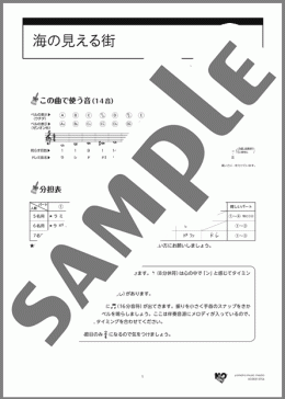 楽譜一覧】その他(ミュージックベル) コンビニ - ヤマハ「ぷりんと楽譜」