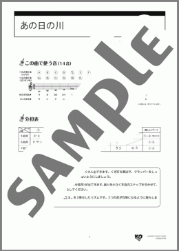 楽譜一覧】その他(ミュージックベル) コンビニ - ヤマハ「ぷりんと楽譜」