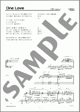 One Love(嵐) 楽譜 ピアノ（ソロ） 上級 ダウンロード