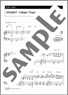 VIVANT ＜Main Theme＞（千住 明）のピアノソロ、初級向け楽譜のサンプル画像