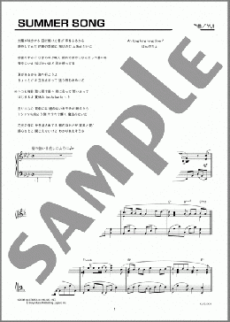SUMMER SONG(YUI) 楽譜 ピアノ（ソロ） 上級 ダウンロード