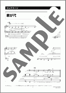 君が代 [月刊エレクトーン2008年9月号](林 広守) 楽譜 エレクトーン（ソロ） 初級 ダウンロード 定額サブスク