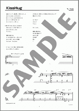 KissHug(aiko) 楽譜 ピアノ（ソロ） 上級 ダウンロード