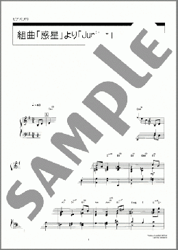 組曲「惑星」より「Jupiter」(Gustav Theodore Holst) 楽譜 ピアノ（ソロ） 上級 ダウンロード 定額サブスク