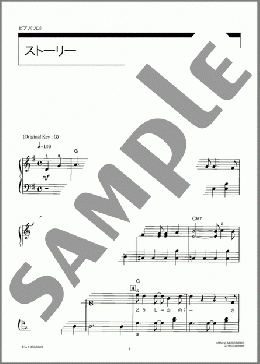 ストーリー(ゆず) 楽譜 ピアノ（ソロ） 初級 ダウンロード 定額サブスク