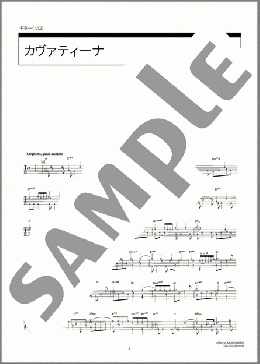 カヴァティーナ(Joseph Joachim Raff) 楽譜 ギタータブ 中～上級 ダウンロード 定額サブスク