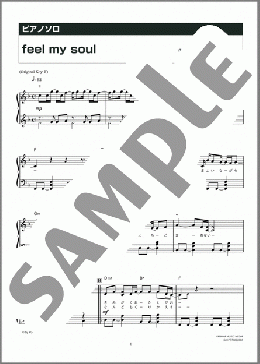 ｆeel ｍy ｓoul(YUI) 楽譜 ピアノ（ソロ） 中級 ダウンロード 定額サブスク