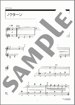 ノクターン(Frederic Chopin) 楽譜 ピアノ（ソロ） 初級 ダウンロード 定額サブスク