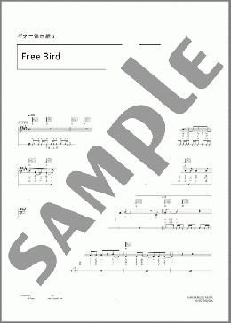 Free Bird(YUI) 楽譜 ギター（弾き語り） 初～中級 ダウンロード 定額サブスク