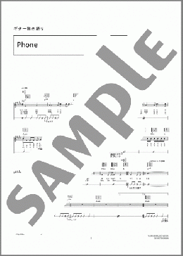 Phone(木村 カエラ) 楽譜 ギター（弾き語り） 中～上級 ダウンロード 定額サブスク