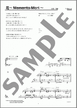 花～Memento-Mori～(Mr.Children) 楽譜 ピアノ（ソロ） 上級 ダウンロード