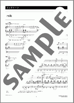 milk [月刊エレクトーン2009年4月号](aiko) 楽譜 エレクトーン（ソロ） 6級 ダウンロード 定額サブスク