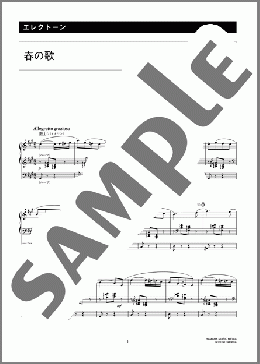 春の歌 [月刊エレクトーン2009年4月号](Felix Mendelssohn) 楽譜 エレクトーン（ソロ） 5級 ダウンロード 定額サブスク