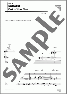 Out of the Blue(David Upfield) 楽譜 エレクトーン（ソロ） 上級 ダウンロード