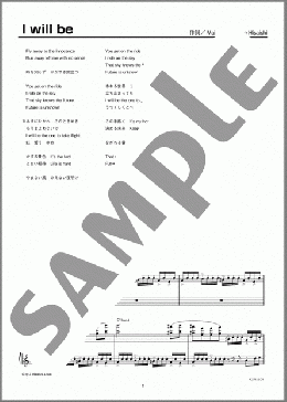 I will be(久石 譲/Mai) 楽譜 ピアノ（ソロ） 上級 ダウンロード