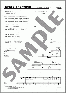Share The World(東方神起) 楽譜 ピアノ（ソロ） 上級 ダウンロード