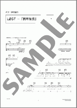 LφST-「携帯彼氏」movie version-(弓木 英梨乃) 楽譜 ギター（弾き語り） 中～上級 ダウンロード 定額サブスク