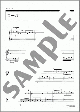 フーガ(Johann Pachelbel) 楽譜 ピアノ（ソロ） 初～中級 ダウンロード 定額サブスク