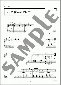 ラッパ吹きのセレナーデ(Fritz Spindler) 楽譜 ピアノ（ソロ） 初～中級 ダウンロード 定額サブスク