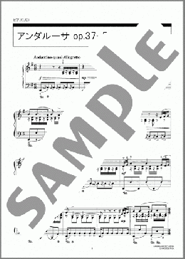 アンダルーサ op.37-5(Enrique Granados) 楽譜 ピアノ（ソロ） 中級 ダウンロード 定額サブスク