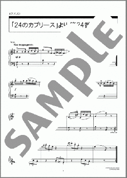 「24のカプリース」より 第24番(Niccolo Paganini) 楽譜 ピアノ（ソロ） 初～中級 ダウンロード 定額サブスク