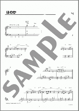 ほのか(BIG BELL) 楽譜 ピアノ（ソロ） 初級 ダウンロード