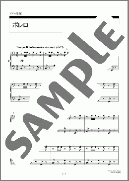 ボレロ(Maurice Ravel) 楽譜 ピアノ（連弾） 初～中級 ダウンロード 定額サブスク