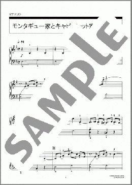 モンタギュー家とキャピュレット家(Sergei Sergeievich Prokofiev) 楽譜 ピアノ（ソロ） 初級 ダウンロード 定額サブスク