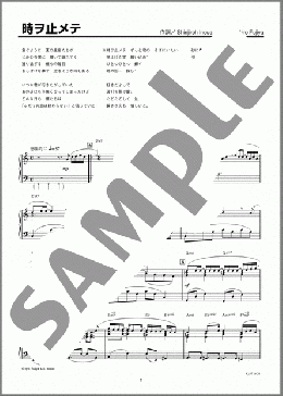 時ヲ止メテ(東方神起) 楽譜 ピアノ（ソロ） 上級 ダウンロード