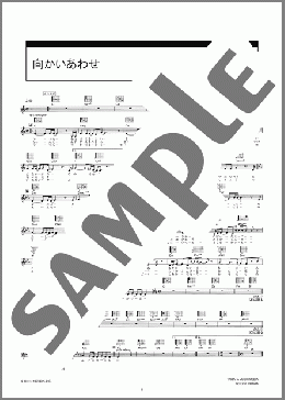 向かいあわせ(aiko) 楽譜 ギター（弾き語り） 中～上級 ダウンロード 定額サブスク