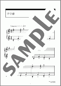 子守歌(Franz Peter Schubert) 楽譜 ピアノ（ソロ） 初級 ダウンロード 定額サブスク