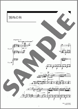 別れの曲(Frederic Chopin) 楽譜 ピアノ（連弾） 上級 ダウンロード 定額サブスク