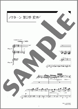ノクターン 第2番 変ホ長調(Frederic Chopin) 楽譜 ピアノ（連弾） 上級 ダウンロード 定額サブスク