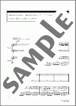 「風の谷のナウシカメドレー」 風の谷のナウシカ(オープニング)～ナウシカ・レクイエム～鳥の人～シンボル・テーマソング“風の谷のナウシカ”(久石 譲/安田 成美) 楽譜 ピアノ（連弾） 中～上級 ダウンロード 定額サブスク