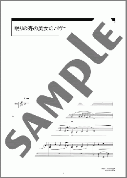 眠りの森の美女のパヴァーヌ(-マ・メール・ロア-より)(Maurice Ravel) 楽譜 合唱（女声3部） 初級 ダウンロード 定額サブスク