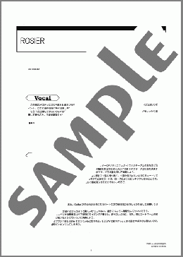 ROSIER(LUNA SEA) 楽譜 バンドスコア ダウンロード 定額サブスク