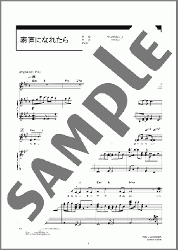 素直になれたら(JUJU feat.Spontania) 楽譜 ピアノ（弾き語り） 中級 ダウンロード 定額サブスク