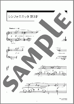 シンフォニエッタ 第3楽章(L.ヤナーチェク) 楽譜 ピアノ（ソロ） 中～上級 ダウンロード 定額サブスク