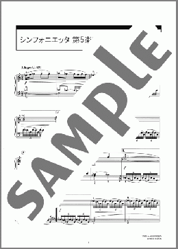 シンフォニエッタ 第5楽章(L.ヤナーチェク) 楽譜 ピアノ（ソロ） 中～上級 ダウンロード 定額サブスク