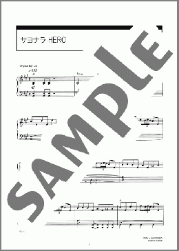 サヨナラ HERO(コブクロ) 楽譜 ピアノ（弾き語り） 中級 ダウンロード 定額サブスク