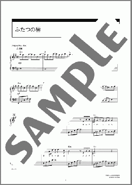ふたつの唇(EXILE) 楽譜 ピアノ（ソロ） 中級 ダウンロード 定額サブスク
