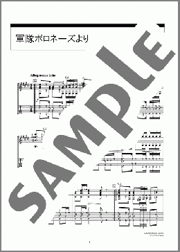 軍隊ポロネーズより(F.F.Chopin) 楽譜 ギター（ソロ） ダウンロード 定額サブスク