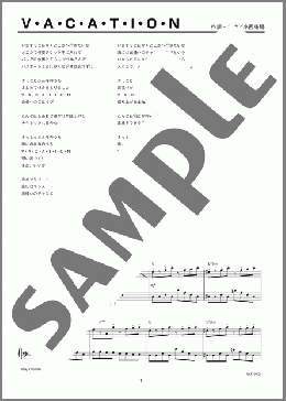 V・A・C・A・T・I・O・N(吉村 由美) 楽譜 ピアノ（ソロ） 上級 ダウンロード