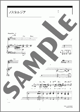 ノスタルジア(いきものがかり) 楽譜 ピアノ（弾き語り） 中級 ダウンロード 定額サブスク