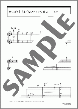 カッコウI らしくないメインタイトル(Leopold Mozart) 楽譜 ピアノ（ソロ） 初級 ダウンロード 定額サブスク
