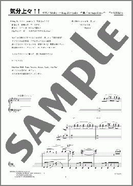 気分上々↑↑(mihimaru GT) 楽譜 ピアノ（ソロ） 上級 ダウンロード