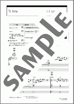 Ti Amo [STAGEA・EL J-POP・シリーズ (グレード7～6級) Vol.18 ラブ＆バラード](EXILE) 楽譜 エレクトーン（ソロ） 6級 ダウンロード