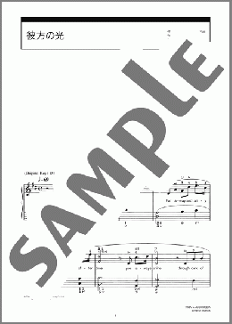 彼方の光(LIBERA) 楽譜 ピアノ（ソロ） 初級 ダウンロード